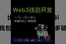 比特派资产钱包 Bitpie钱包算作一款著名的多链钱包